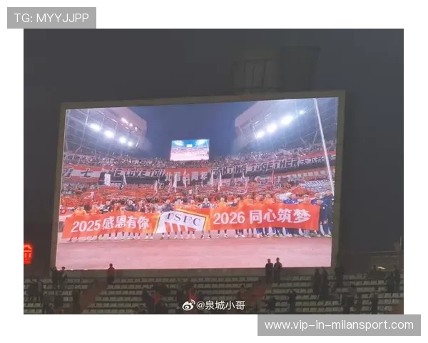 山东泰山主场完美收官 连续10场不败打造强势主场纪录