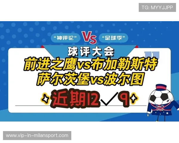 萨尔茨堡主场对阵前进之鹰历史交锋回顾与最新比赛深度解析 萨尔茨堡主场对阵前进之鹰历史交锋回顾与最新比赛深度解析